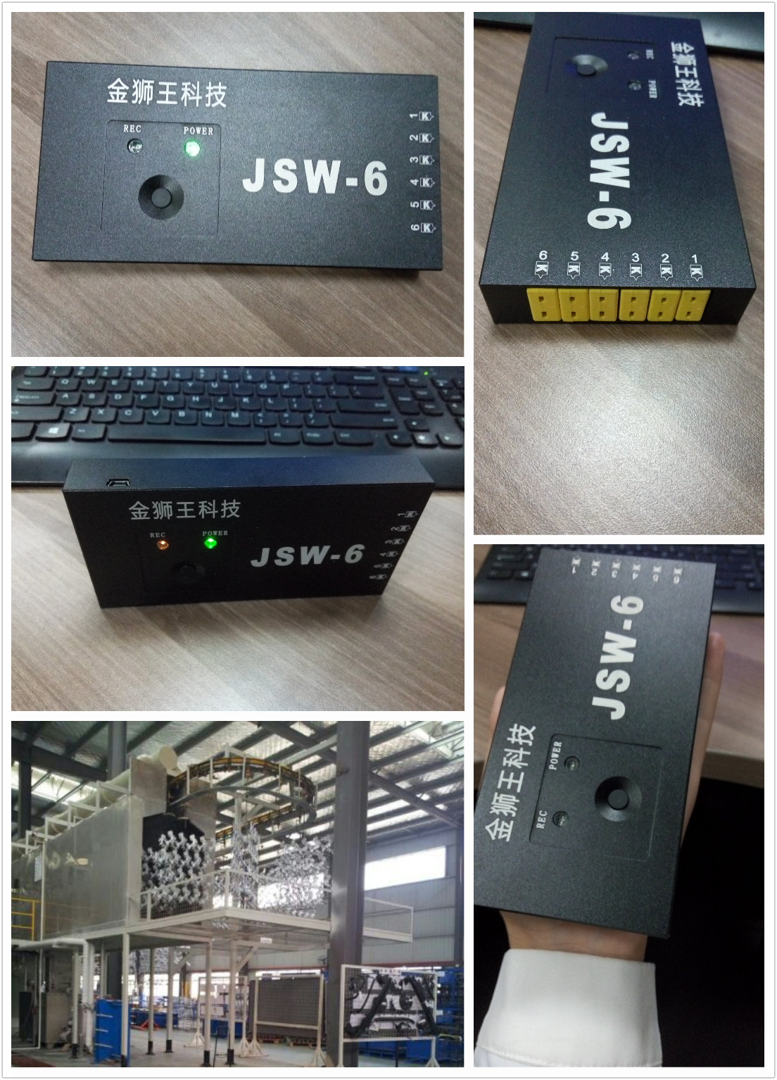 JSW爐溫測試儀主要用在哪些地方應(yīng)用